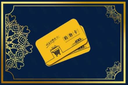 濮阳华龙区高价求购回收购物卡