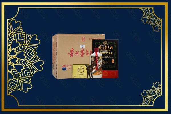 濮阳华龙区烟酒回收贵宾特制茅台酒