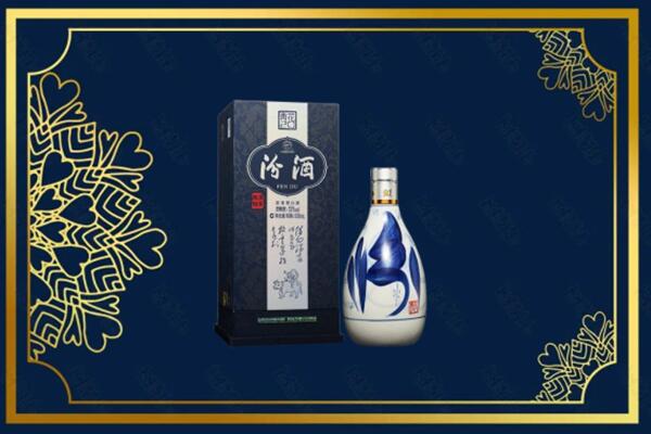濮阳华龙区回收汾酒