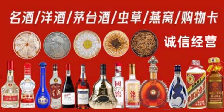 濮阳华龙区回收烟酒